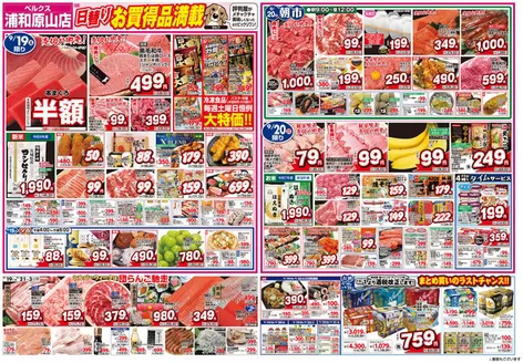 ベルクスのカタログ | すべての人のための魅力的な特別オファー | 2026-09-19T00:00:00.000Z - 2026-09-25T00:00:00.000Z