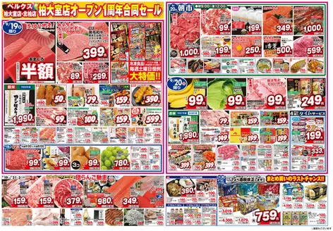 ベルクスのカタログ | 今すぐ私たちの取引で節約 | 2026-09-19T00:00:00.000Z - 2026-09-25T00:00:00.000Z