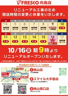 フレスコのカタログ | あなたのための私たちの最高の取引 | 2026-09-18T00:00:00.000Z - 2026-10-15T00:00:00.000Z