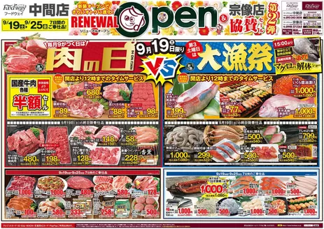 ハイマートのカタログ | 排他的な掘り出し物 | 2026-09-19T00:00:00.000Z - 2026-09-25T00:00:00.000Z