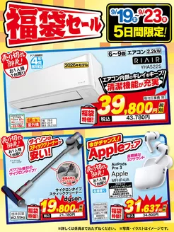 ベスト電器のカタログ | すべてのお客様のための素晴らしいオファー | 2026-09-19T00:00:00.000Z - 2026-09-23T00:00:00.000Z