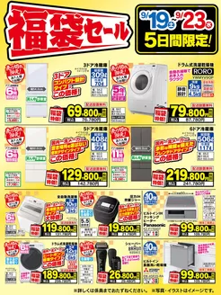 ベスト電器のカタログ | あなたのための私たちの最高のオファー | 2026-09-19T00:00:00.000Z - 2026-09-23T00:00:00.000Z