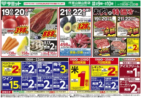 サミットのカタログ | あなたのための私たちの最高のオファー | 2026-09-18T00:00:00.000Z - 2026-09-22T00:00:00.000Z