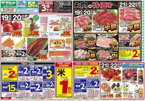 サミットのカタログ | 掘り出し物ハンターのための素晴らしいオファー | 2026-09-18T00:00:00.000Z - 2026-09-22T00:00:00.000Z
