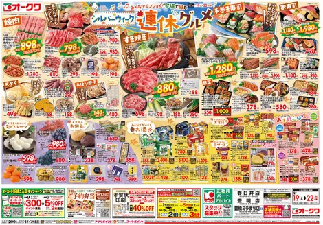 オークワのカタログ | 掘り出し物ハンターのための素晴らしいオファー | 2026-09-18T00:00:00.000Z - 2026-09-22T00:00:00.000Z