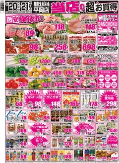 三井郡での産直生鮮市場のカタログ | 豊富なオファーの選択 | 2026-09-20T00:00:00.000Z - 2026-09-21T00:00:00.000Z