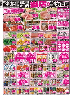 三井郡での産直生鮮市場のカタログ | 掘り出し物ハンターのための素晴らしいオファー | 2026-09-20T00:00:00.000Z - 2026-09-21T00:00:00.000Z