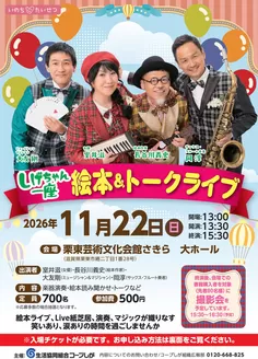 大津市でのコープしがのカタログ | 発見するための新しいオファー | 2026-11-22T00:00:00.000Z - 2026-11-22T00:00:00.000Z