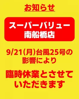 スーパーバリューのカタログ | 豊富なオファーの選択 | 2026-09-21T00:00:00.000Z - 2026-09-21T00:00:00.000Z