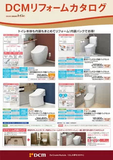 えびの市でのDCMのカタログ | すべての掘り出し物ハンターのためのトップオファー | 2026-09-06T00:00:00.000Z - 2027-02-28T00:00:00.000Z