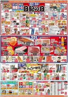 ラルズのカタログ | 0922-0924 朝食提案日配の日惣菜の日 | 2026-09-21T00:00:00.000Z - 2026-09-24T00:00:00.000Z
