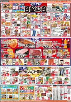ビッグハウスのカタログ | 私たちの最高の掘り出し物 | 2026-09-21T00:00:00.000Z - 2026-09-24T00:00:00.000Z