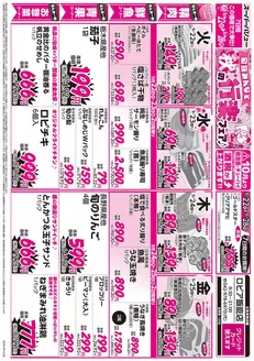 スーパーバリューのカタログ | 現在の掘り出し物とオファー | 2026-09-22T00:00:00.000Z - 2026-09-28T00:00:00.000Z