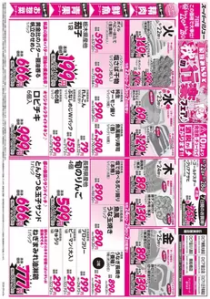 スーパーバリューのカタログ | 倹約家のためのトップオファー | 2026-09-22T00:00:00.000Z - 2026-09-28T00:00:00.000Z