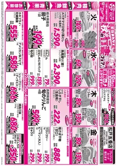スーパーバリューのカタログ | すべての掘り出し物ハンターのためのトップオファー | 2026-09-22T00:00:00.000Z - 2026-09-28T00:00:00.000Z