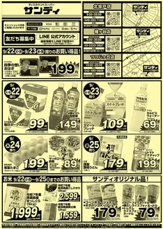 サンディのカタログ | 今すぐ私たちの取引で節約 | 2026-09-22T00:00:00.000Z - 2026-09-25T00:00:00.000Z
