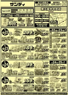 サンディのカタログ | 排他的な取引と掘り出し物 | 2026-09-22T00:00:00.000Z - 2026-09-25T00:00:00.000Z
