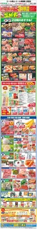 吉田郡での平和堂のカタログ | 豊富なオファーの選択 | 2026-09-21T00:00:00.000Z - 2026-09-25T00:00:00.000Z