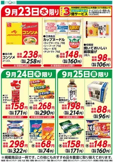 伊徳のカタログ | 魅力的なオファーを発見する | 2026-09-23T00:00:00.000Z - 2026-09-25T00:00:00.000Z