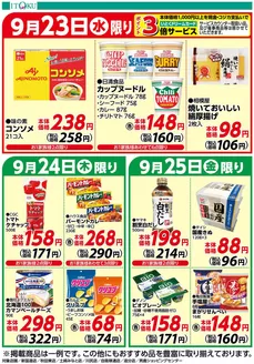 伊徳のカタログ | すべてのお客様のためのトップディール | 2026-09-23T00:00:00.000Z - 2026-09-25T00:00:00.000Z