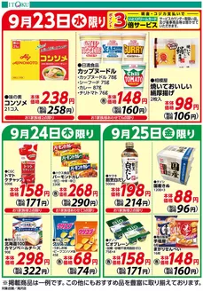 伊徳のカタログ | 豊富なオファーの選択 | 2026-09-23T00:00:00.000Z - 2026-09-25T00:00:00.000Z