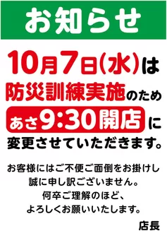 横浜市でのいなげやのカタログ | 掘り出し物ハンターのための素晴らしいオファー | 2026-10-07T00:00:00.000Z - 2026-10-07T00:00:00.000Z