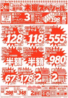 セイミヤのカタログ | 発見するための新しいオファー | 2026-09-24T00:00:00.000Z - 2026-09-24T00:00:00.000Z