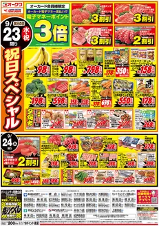 オークワのカタログ | 掘り出し物ハンターのための素晴らしいオファー | 2026-09-22T00:00:00.000Z - 2026-09-24T00:00:00.000Z