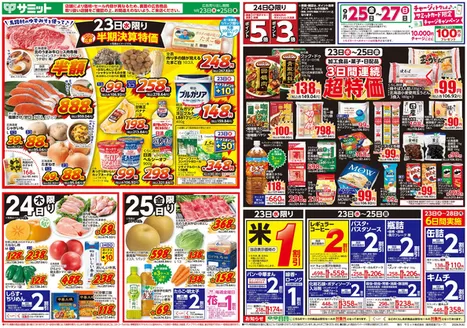 サミットのカタログ | あなたのための私たちの最高のオファー | 2026-09-22T00:00:00.000Z - 2026-09-25T00:00:00.000Z
