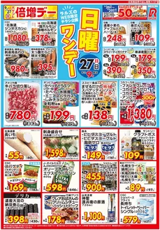 ビッグハウスのカタログ | 排他的な掘り出し物 | 2026-09-23T00:00:00.000Z - 2026-09-27T00:00:00.000Z