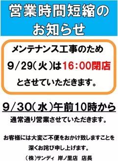 サンディのカタログ | あなたのための私たちの最高の取引 | 2026-09-29T00:00:00.000Z - 2026-09-30T00:00:00.000Z