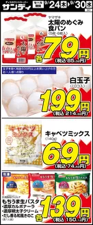 サンディのカタログ | 発見するための新しいオファー | 2026-09-24T00:00:00.000Z - 2026-09-30T00:00:00.000Z
