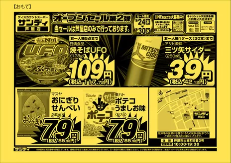 サンディのカタログ | すべての掘り出し物ハンターのためのトップオファー | 2026-09-24T00:00:00.000Z - 2026-09-30T00:00:00.000Z