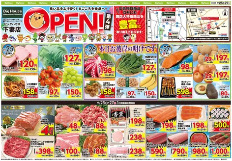 タイヨーのカタログ | 魅力的なオファーを発見する | 2026-09-25T00:00:00.000Z - 2026-09-27T00:00:00.000Z