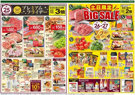 ハイマートのカタログ | 選ばれた製品の素晴らしい割引 | 2026-09-25T00:00:00.000Z - 2026-09-29T00:00:00.000Z