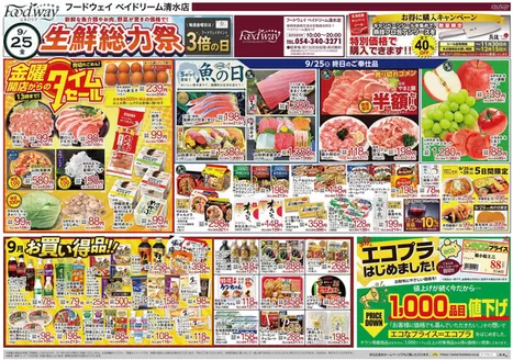 ハイマートのカタログ | あなたのための私たちの最高の取引 | 2026-09-25T00:00:00.000Z - 2026-10-01T00:00:00.000Z