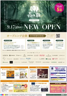 ゆめタウンのカタログ | 魅力的なオファーを発見する | 2026-09-24T00:00:00.000Z - 2026-09-27T00:00:00.000Z
