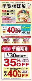橋本市でのオークワのカタログ | 現在の掘り出し物とオファー | 2026-09-15T00:00:00.000Z - 2026-09-30T00:00:00.000Z