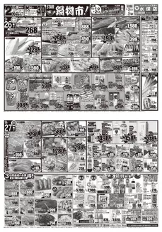 スターのカタログ | あなたのための私たちの最高のオファー | 2026-09-25T00:00:00.000Z - 2026-09-28T00:00:00.000Z