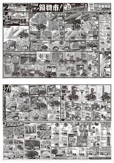 スターのカタログ | 倹約家のためのトップオファー | 2026-09-26T00:00:00.000Z - 2026-09-30T00:00:00.000Z