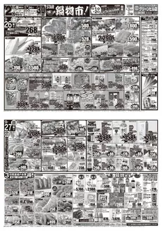 スターのカタログ | 割引とプロモーション | 2026-09-26T00:00:00.000Z - 2026-09-28T00:00:00.000Z