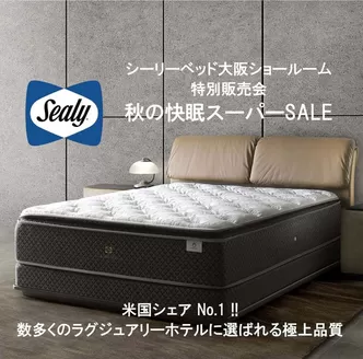 トナミのカタログ | トナミ 最新チラシ | 2026-09-26T00:00:00.000Z - 2026-10-10T00:00:00.000Z