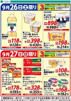 伊徳のカタログ | 掘り出し物ハンターのための素晴らしいオファー | 2026-09-26T00:00:00.000Z - 2026-09-27T00:00:00.000Z