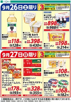 伊徳のカタログ | 選ばれた製品の素晴らしい割引 | 2026-09-26T00:00:00.000Z - 2026-09-27T00:00:00.000Z