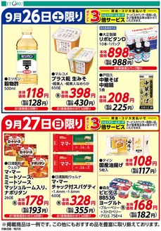 伊徳のカタログ | 私たちのお客様のための排他的な取引 | 2026-09-26T00:00:00.000Z - 2026-09-27T00:00:00.000Z