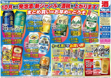 タイヨーのカタログ | タイヨー メニュー | 2026-09-26T00:00:00.000Z - 2026-09-30T00:00:00.000Z