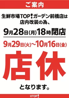 マミーマートのカタログ | 掘り出し物ハンターのためのオファー | 2026-09-25T00:00:00.000Z - 2026-10-16T00:00:00.000Z