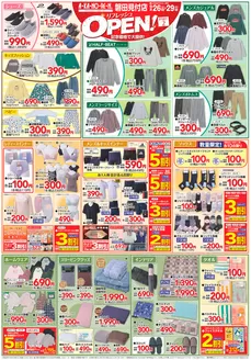 あかのれんのカタログ | 選ばれた製品の素晴らしい割引 | 2026-09-26T00:00:00.000Z - 2026-10-12T00:00:00.000Z