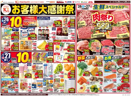 ビッグハウスのカタログ | 豊富なオファーの選択 | 2026-09-25T00:00:00.000Z - 2026-09-28T00:00:00.000Z