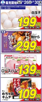 サンディのカタログ | あなたのための特別オファー | 2026-09-26T00:00:00.000Z - 2026-09-30T00:00:00.000Z